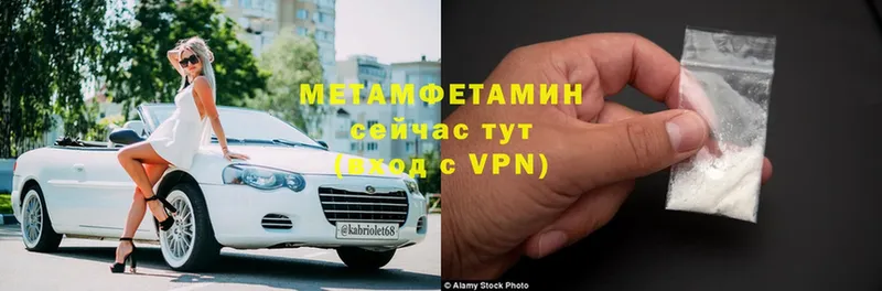 МЕТАМФЕТАМИН винт  Алушта 